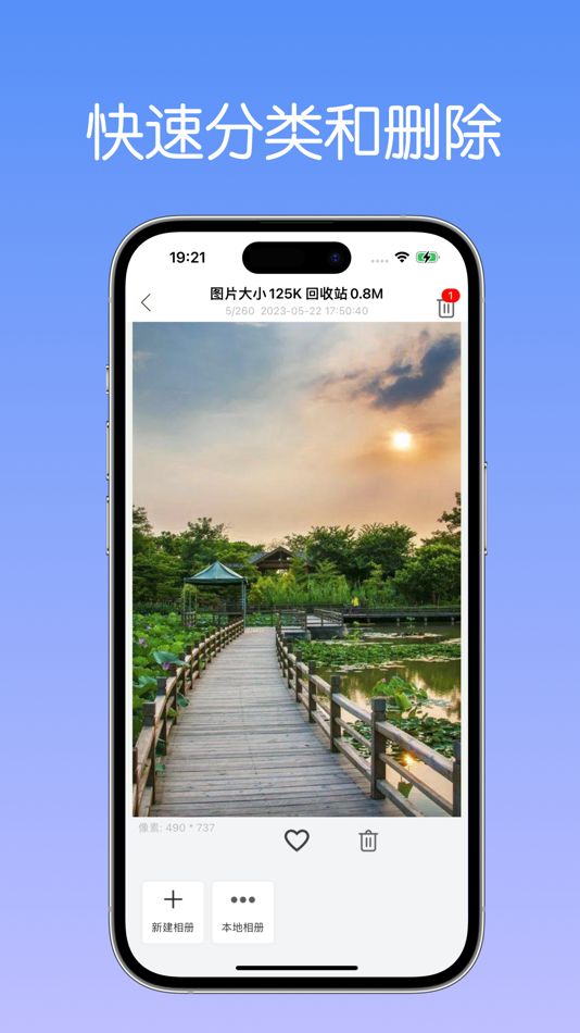 #3. 照片管理大师 (iOS) 由: 宏伟 郭