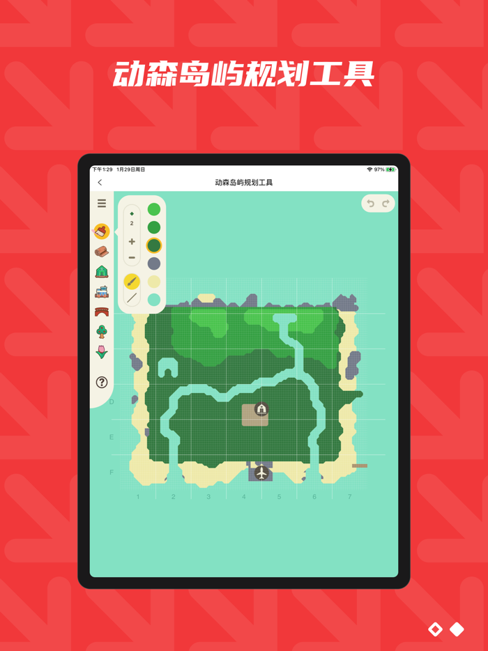 红玩-动森岛建规划工具，Switch比价助手