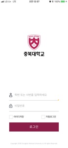 충북대학교 공식 모바일앱 screenshot #2 for iPhone