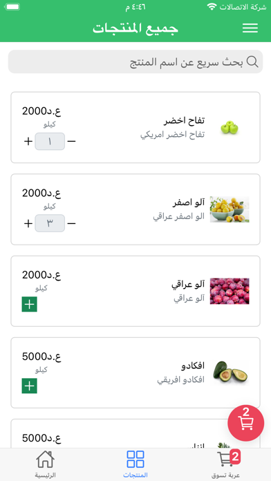 سلة مسواك Screenshot