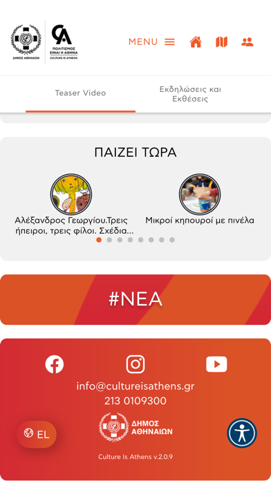 Culture Is Athens Screenshot
