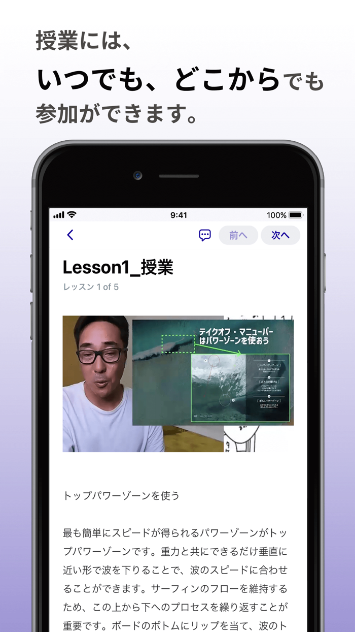 コレクトサーフアプリ