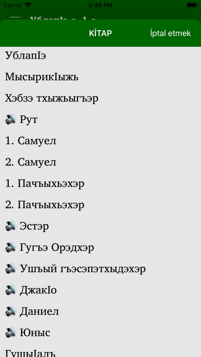 Тхьэм и ГущыIэ Screenshot