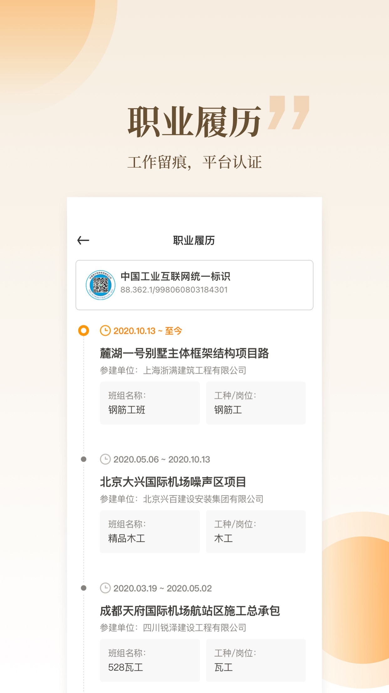 云筑工匠