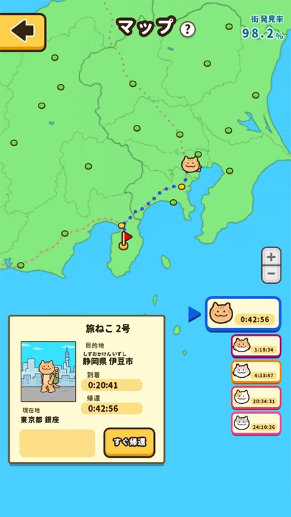 旅ねこ～日本全国グルメ旅＆レストラン放置ゲーム～