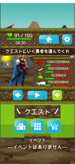 Game screenshot 炎と勇者の冒険 hack