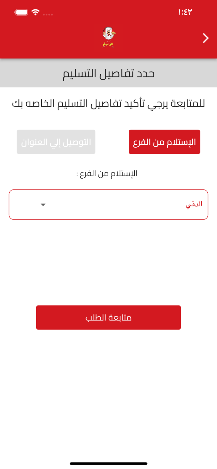 كشري الزعيم