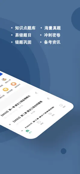 Game screenshot 监理工程师练题狗-监理工程师考试真题库 apk