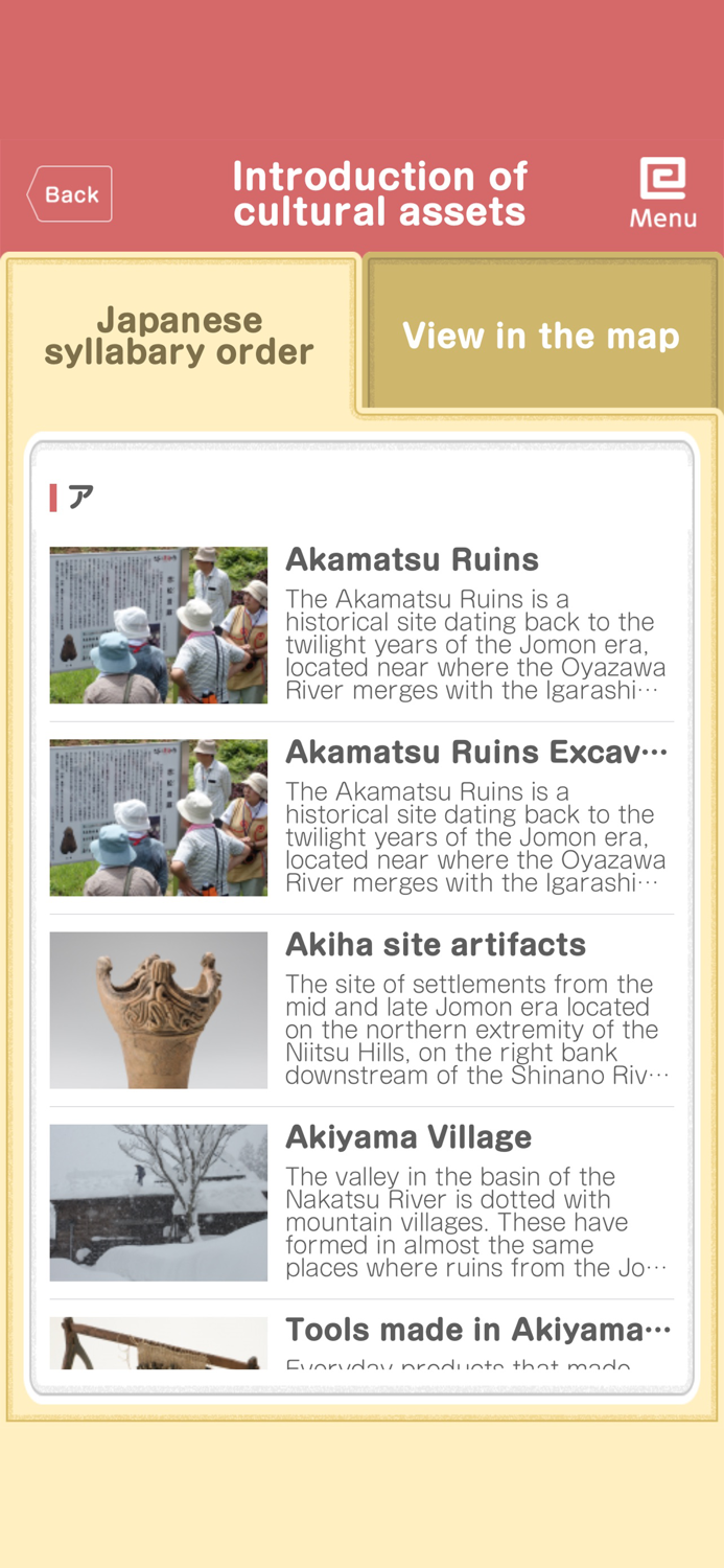 日本遺産情報発信アプリ 〜信濃川火焔街道〜