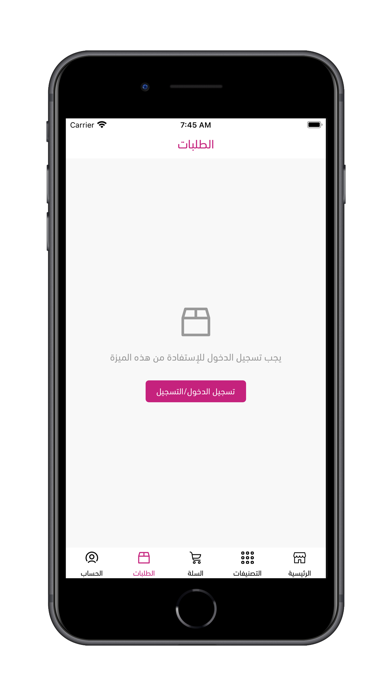 Noura Pharmacy Screenshot