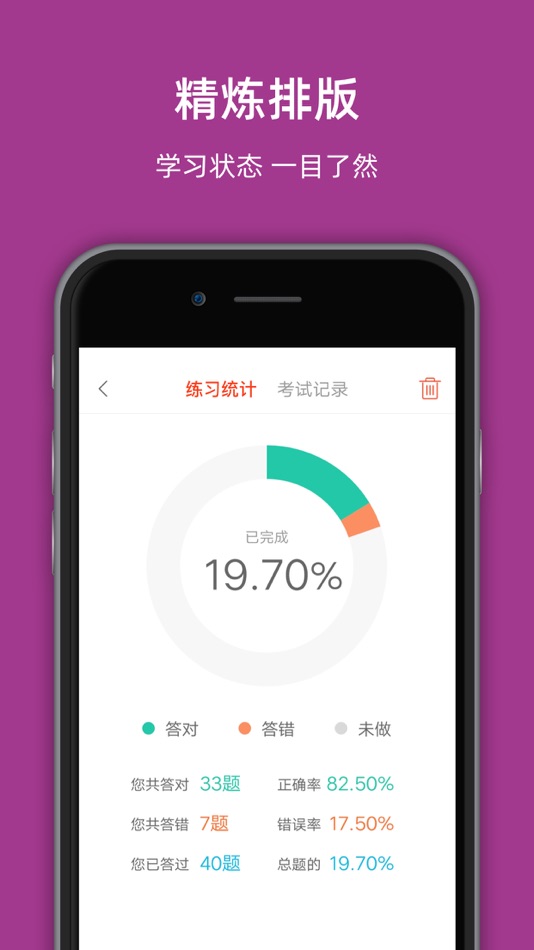 #4. 厦门网约车考试-网约车考试司机从业资格证新题库 (iOS) Podle: 罡 戴