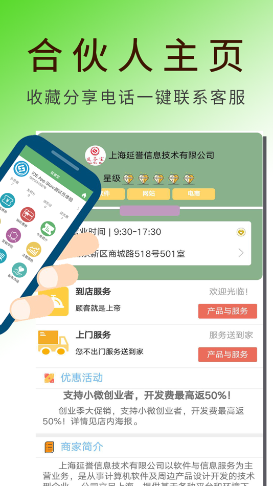 #5. 延誉电商 - 智能建站精准营销 (iOS) Podle: Shanghai Yanyu Information Technology Co.,Ltd.