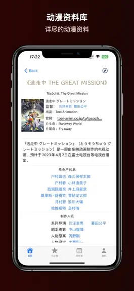 Game screenshot 动漫资料库 apk