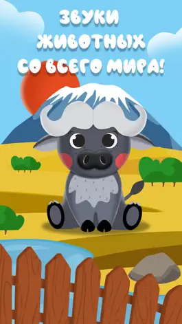Game screenshot Игры для малышей 1+! Животные hack