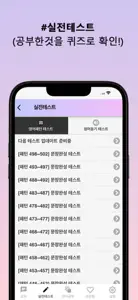 하루5분 생활영어 - 영어회화, 여행영어, 기초영어회화 screenshot #3 for iPhone