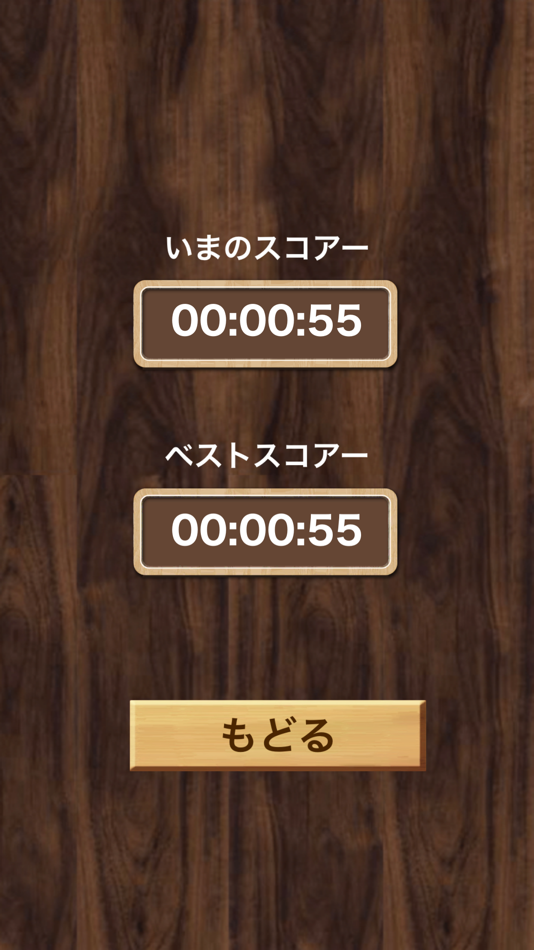 #6. 文具パズル (iOS) 由: Garhi Japan K.K.