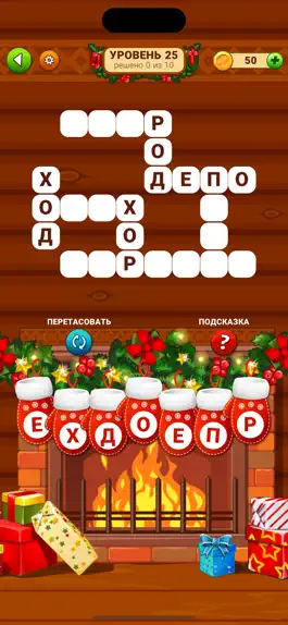 Game screenshot Избушка слов (на русском) mod apk