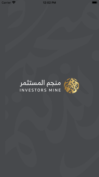 Investors Mine - منجم المستثمر Screenshot