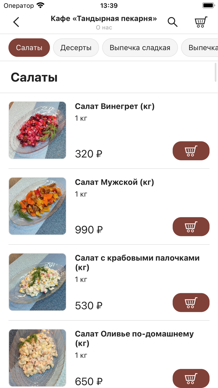 Тандырная пекарня