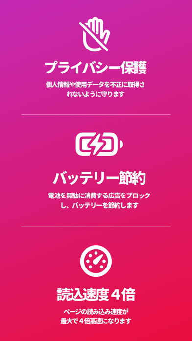 AdBusterで広告ブロック!広告ブロックならこのアプリのスクリーンショット - 3