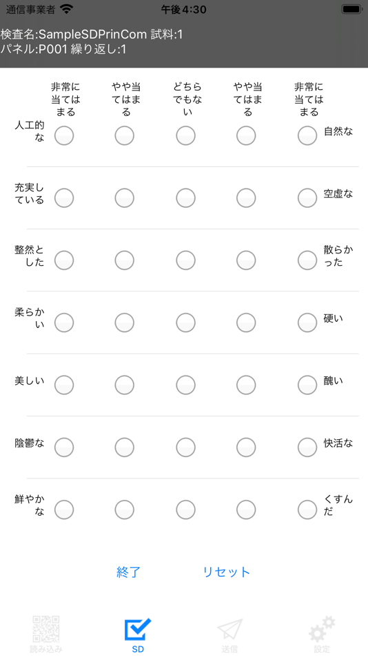 #2. J-SEMS mobile (iOS) 由: RYOHEI KOMATSUBARA