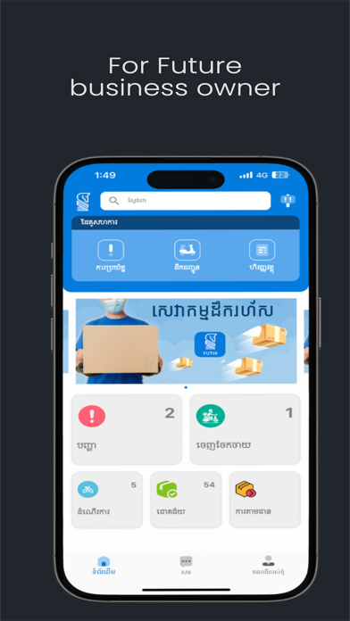 YUTHI Screenshot