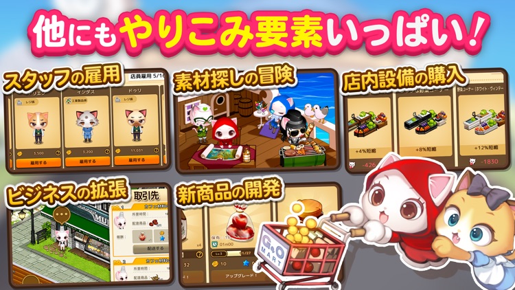 がんばれ！にゃんこ店長 お店経営＆農場経営 農園・農場ゲーム screenshot-3