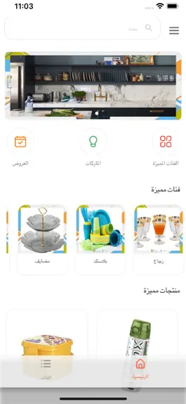 Game screenshot Al-Massela Co mod apk