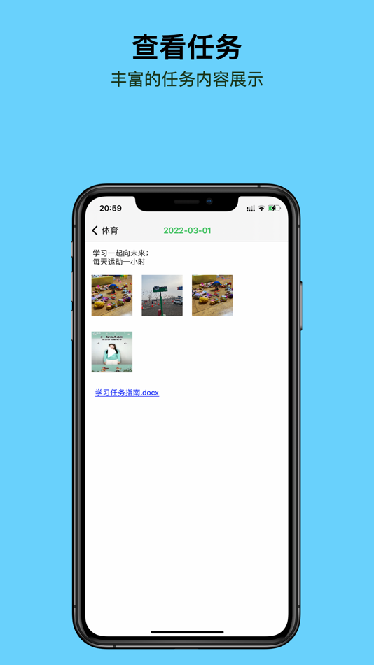 #2. 作业任务管理-中小学课程记录 (iOS) 由: 伟 李