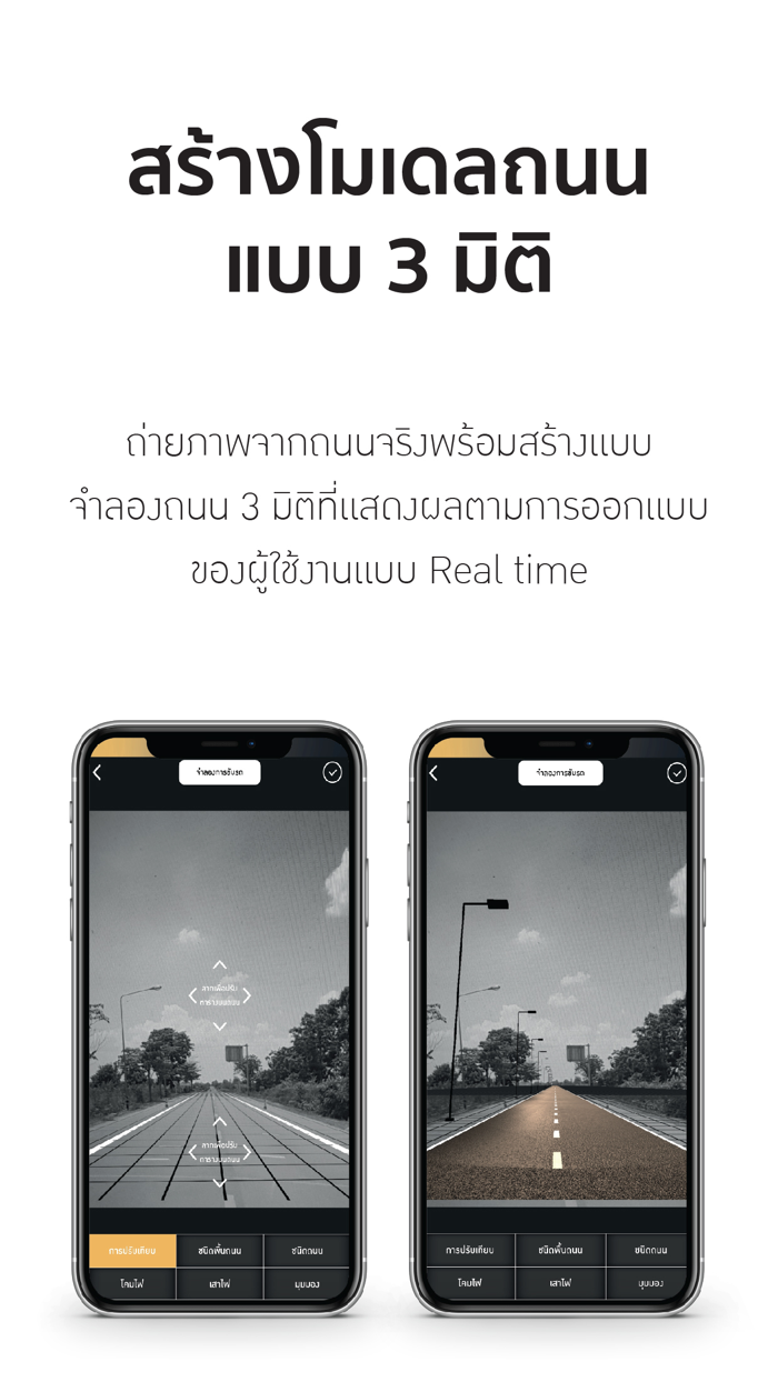 Road Lighting Reality