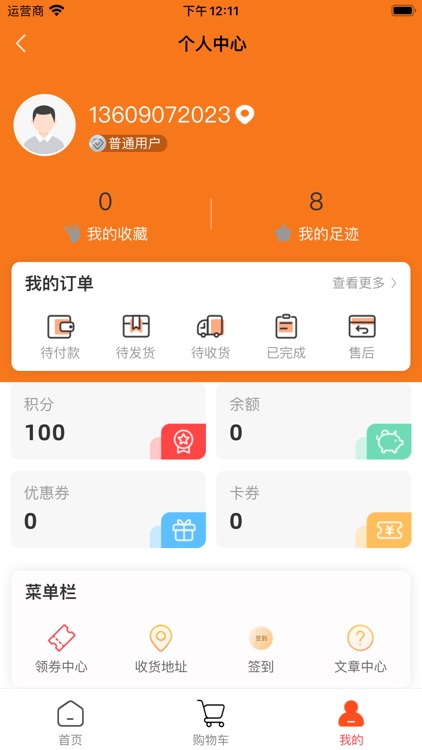 店街网 screenshot-3