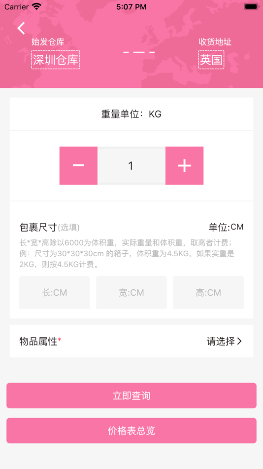 #3. 憨憨集运 (iOS) 由: HANHAN LOGISTICS