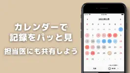Game screenshot アトピー患者が作ったアトピー記録アプリ-アトログ- apk