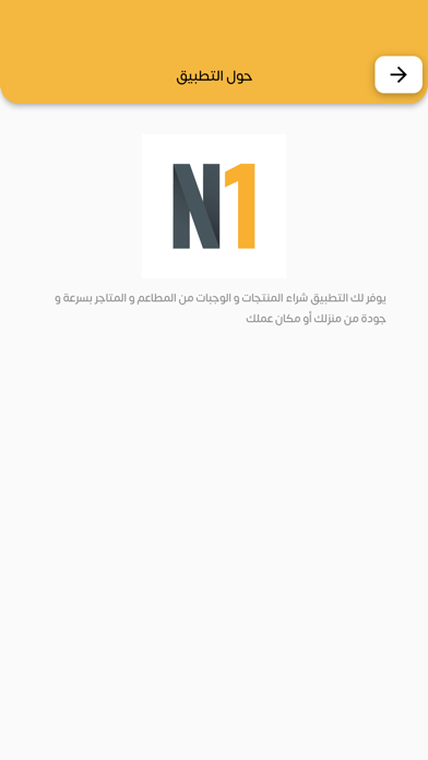 N1 Resturant Screenshot 1 - AppWisp.com N1 Resturant Screenshot 1 - AppWisp.com