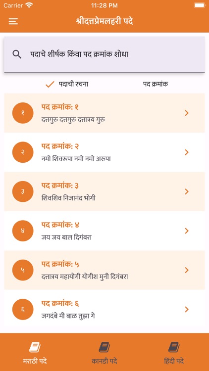 Shri Pant Bodhpeeth