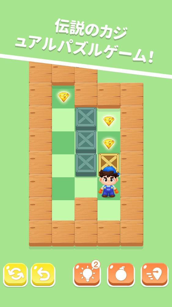 ボックスパズル 楽しいパズルゲーム App For Iphone Free Download ボックスパズル 楽しいパズルゲーム For Ipad Iphone At Apppure