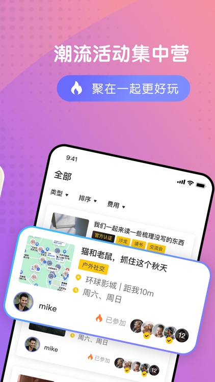 Whatime-找搭子约活动 screenshot-3