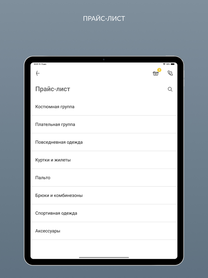 Химчистка с доставкой Limon