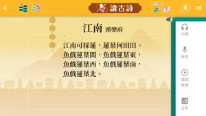 樂遊古詩 screenshot 3