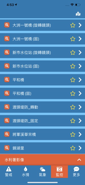 app內容截圖-4