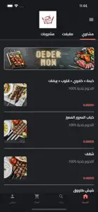 Al Saro Restaurant-مطعم السرو screenshot #1 for iPhone