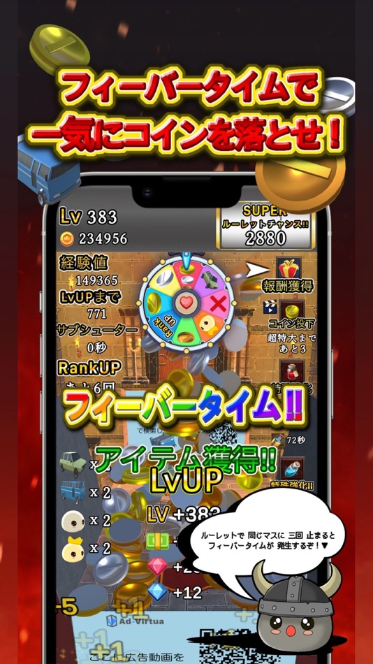 #2. Inflation Coin pusher 2 (iOS) 由: akihiro ehara