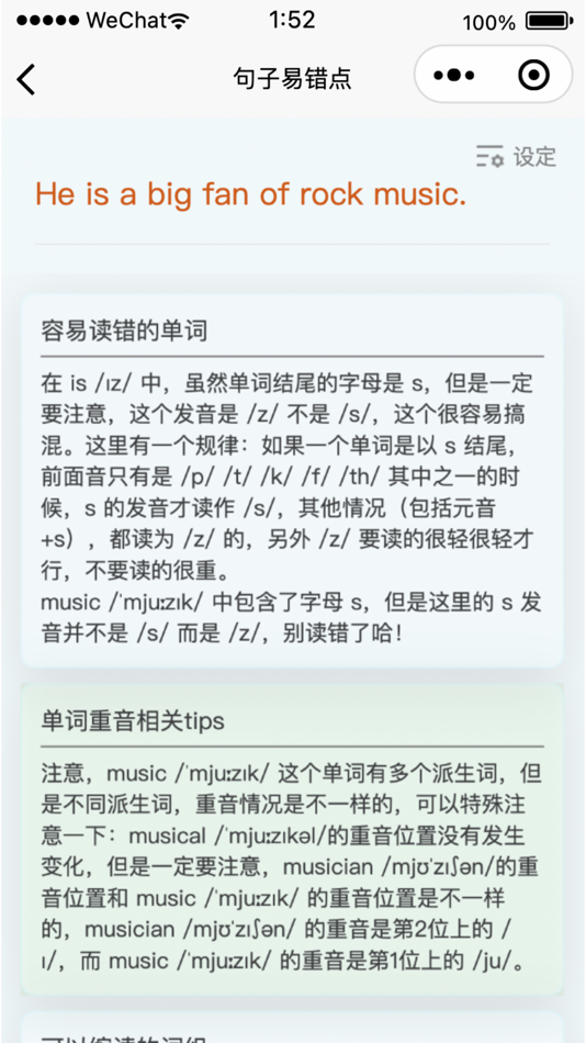 #8. 森森客英语 (iOS) 由: Dawei Han