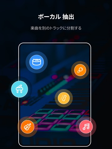 ボーカルリムーバー: ミュージックエディター、着信音メーカーのおすすめ画像2