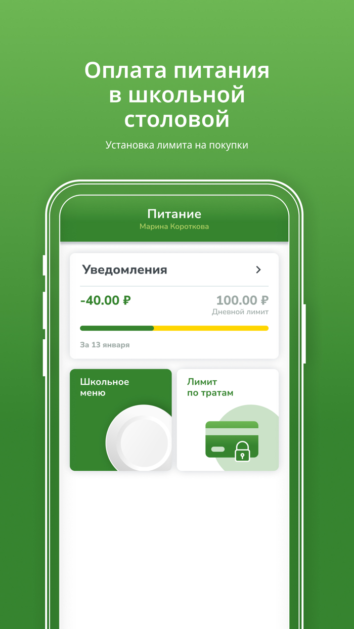 Мультипас.Школа