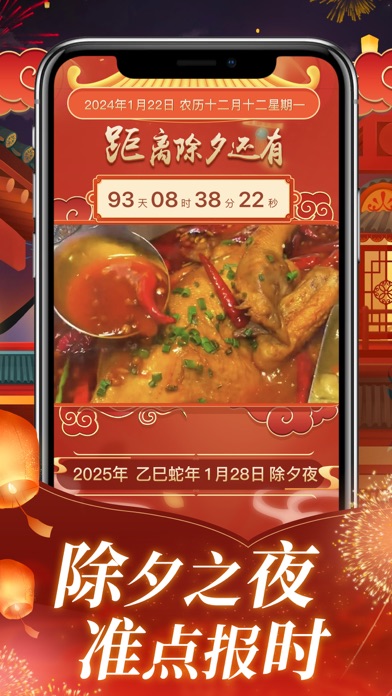 Screenshot #2 pour 春节倒计时-iWatch工具&倒数纪念日桌面小组件