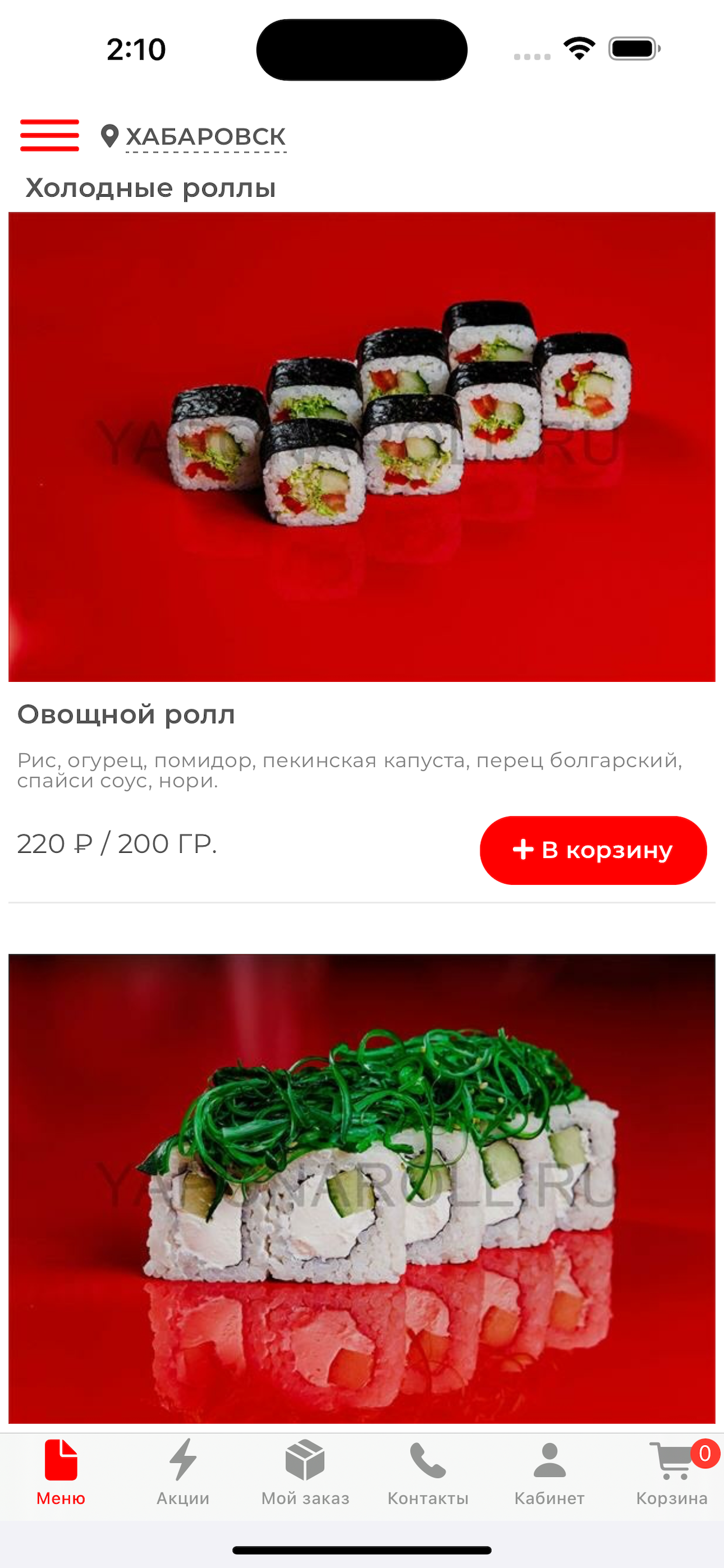 Япона Ролл