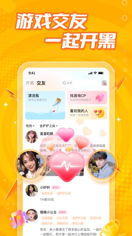 小鹿组队-电竞吃鸡游戏交友必备