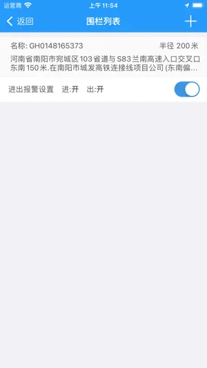 金刚车联V3 screenshot 2