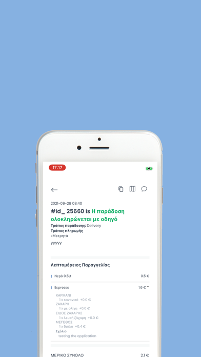 Coffeebrands Delivery App Screenshot